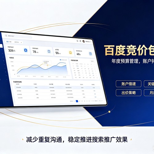 噶尔百度竞价包年